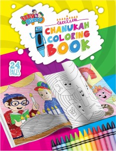 Picture of Izzy and Dizzy Chanukah Coloring Book [Paperback]